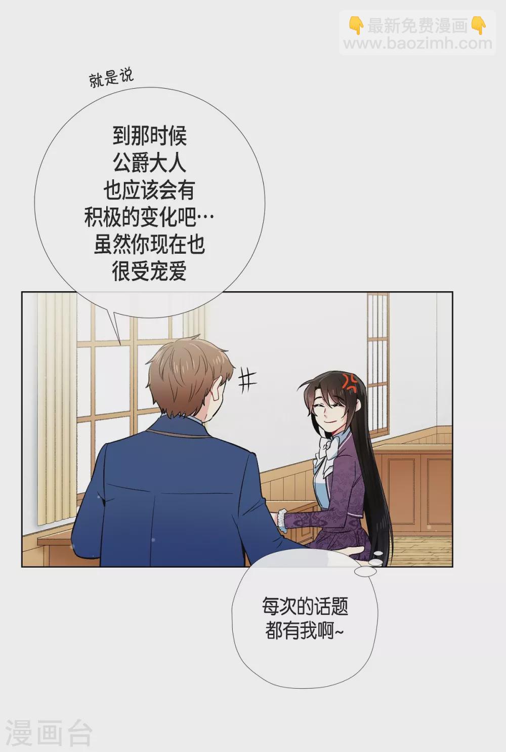 第37话 有点可爱(1/2)-第37话
