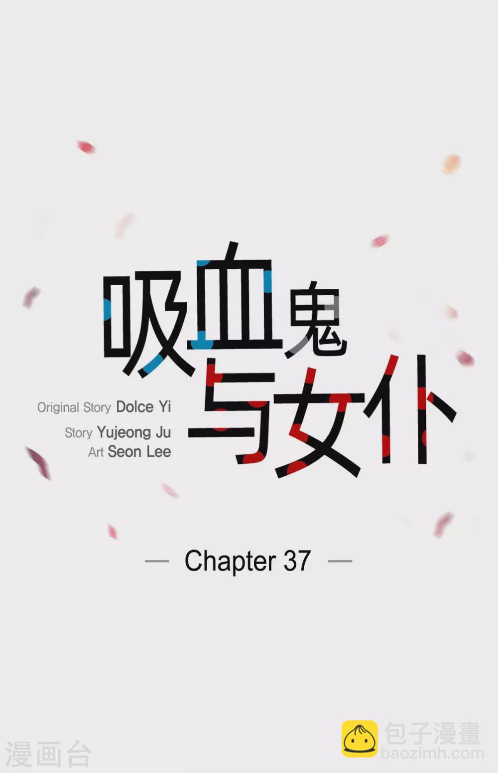 第37话 有点可爱(1/2)-第37话