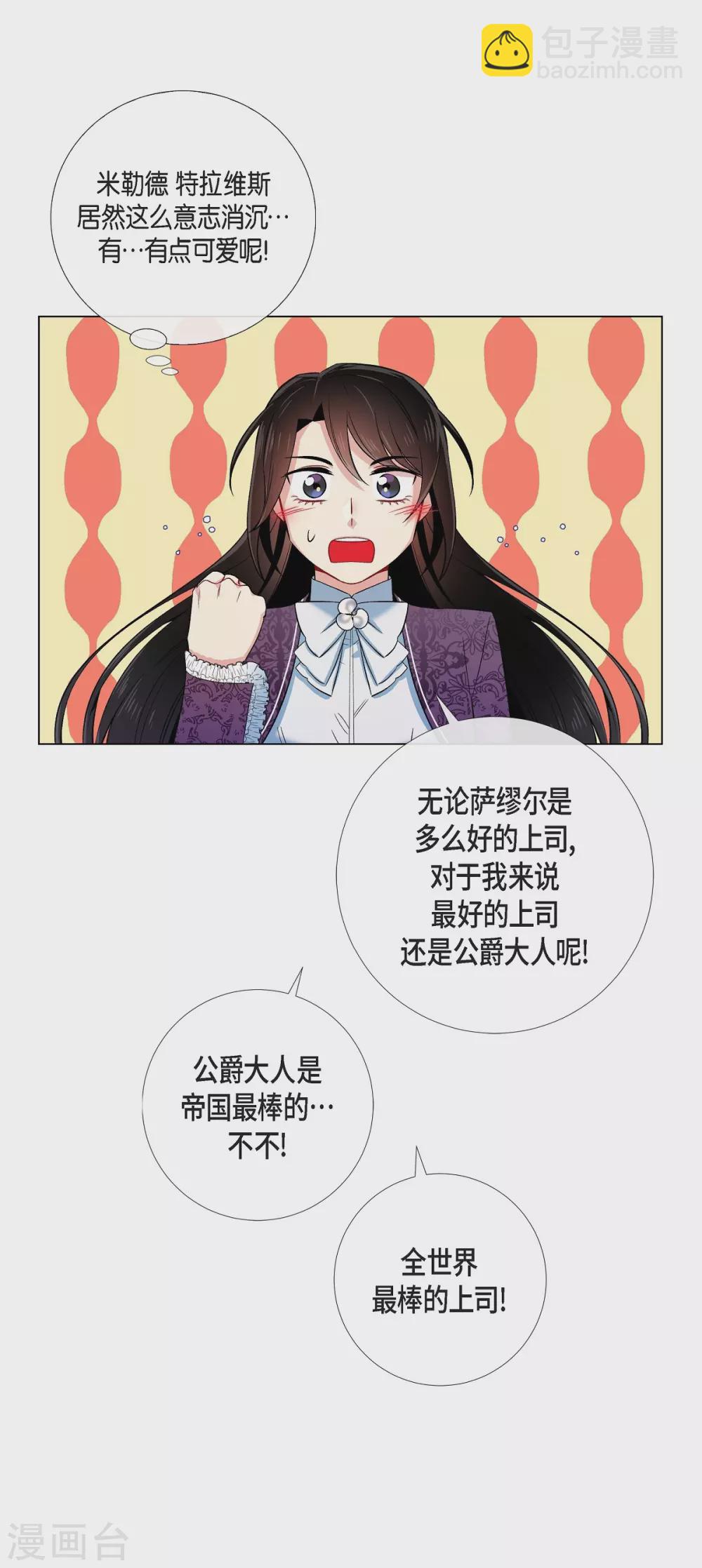 第37话 有点可爱(1/2)-第37话