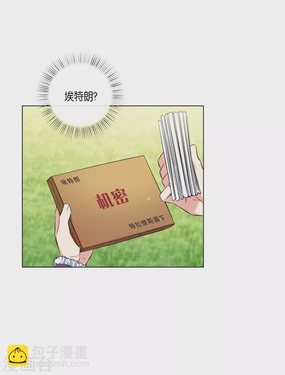 第37话 有点可爱(1/2)-第37话