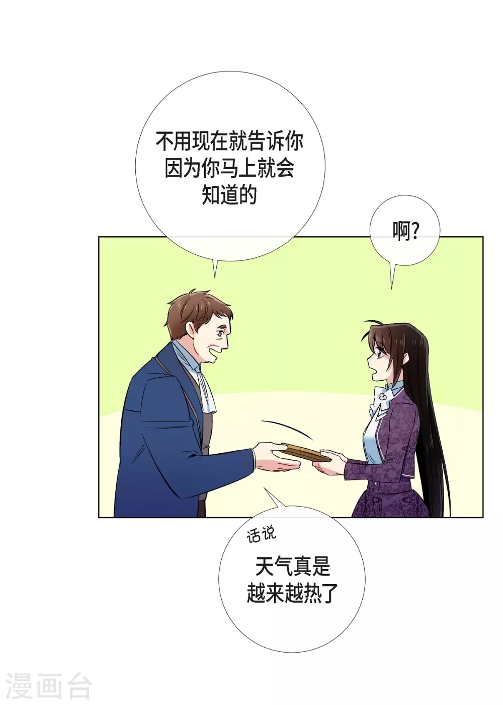第37话 有点可爱(1/2)-第37话