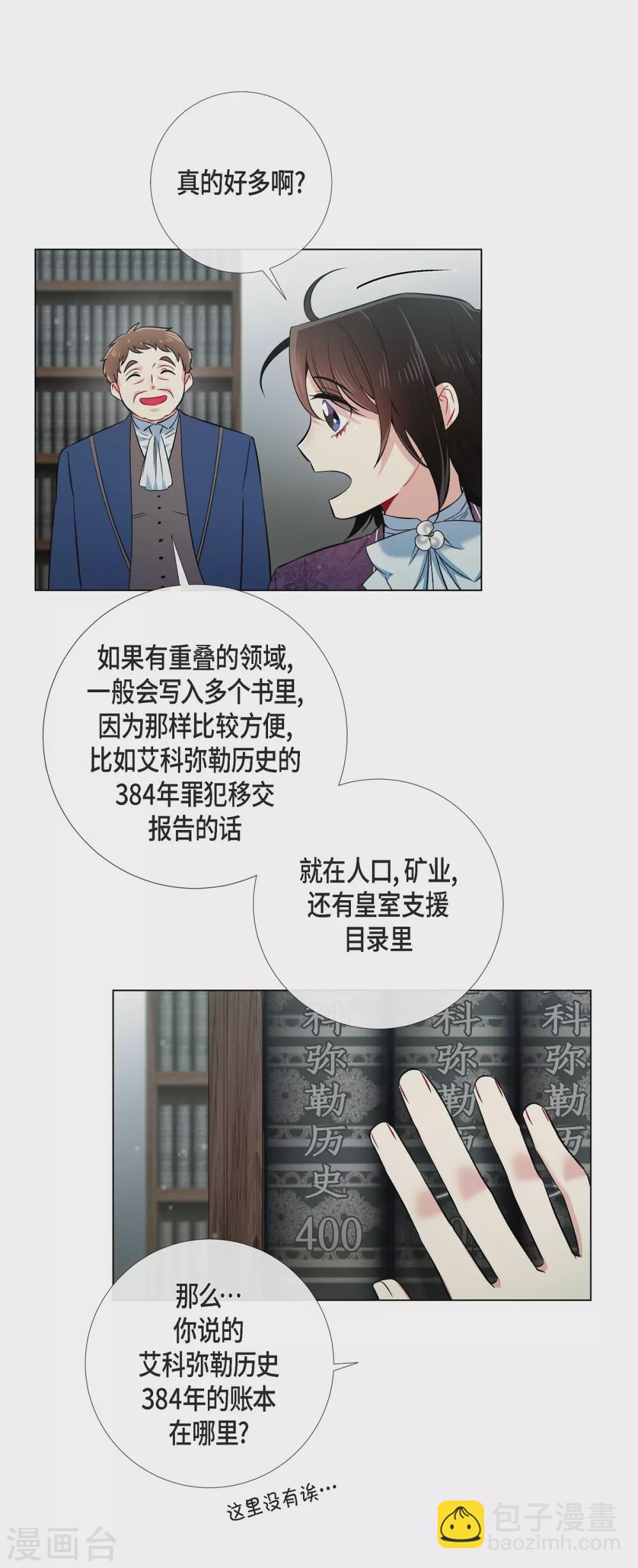 第37话 有点可爱(1/2)-第37话