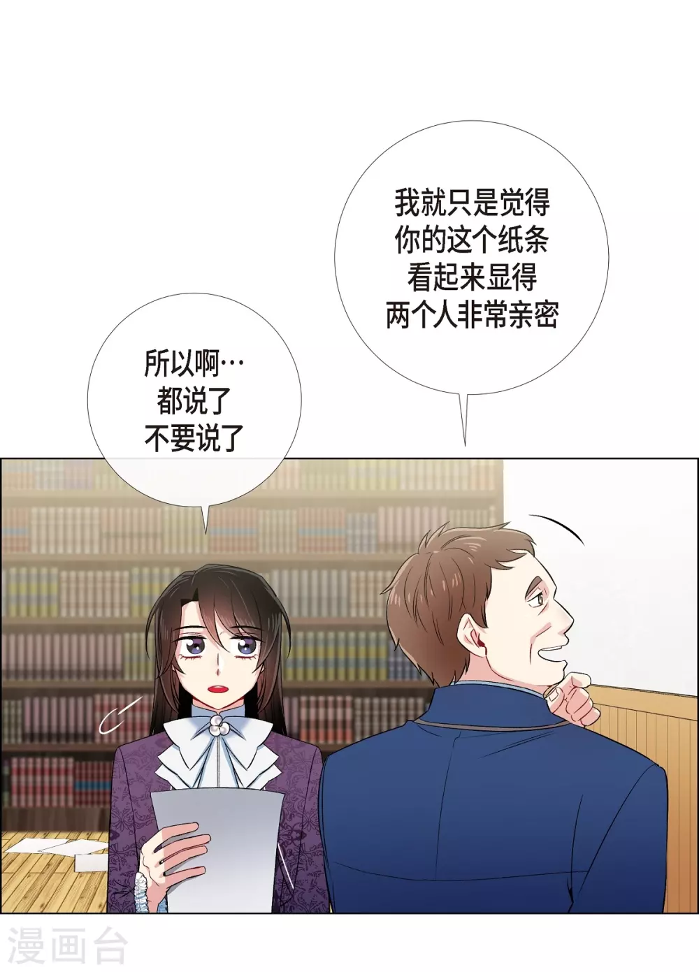 第37话 有点可爱(1/2)-第37话