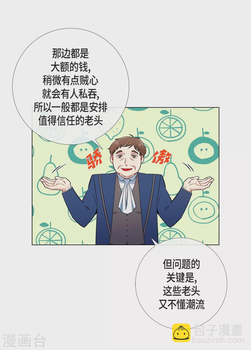 第37话 有点可爱(1/2)-第37话