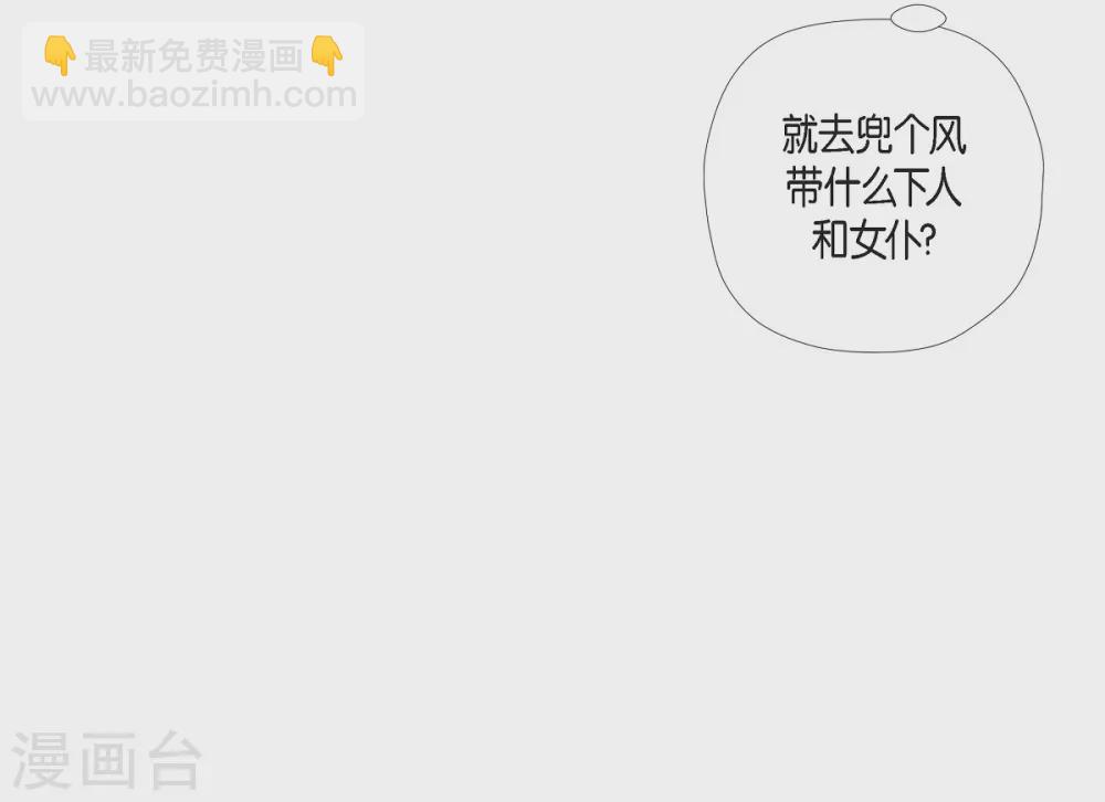 第39话 春游(1/2)-第39话