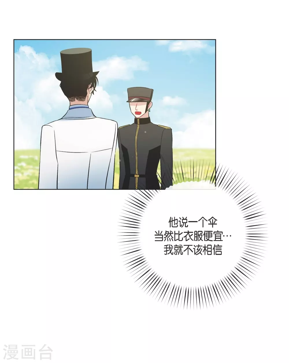 第39话 春游(1/2)-第39话