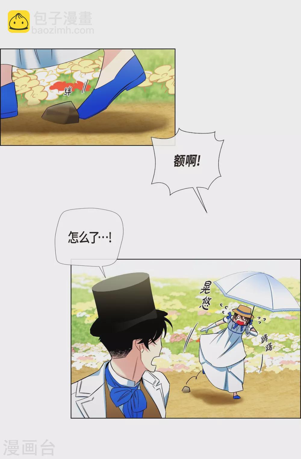 第39话 春游(1/2)-第39话