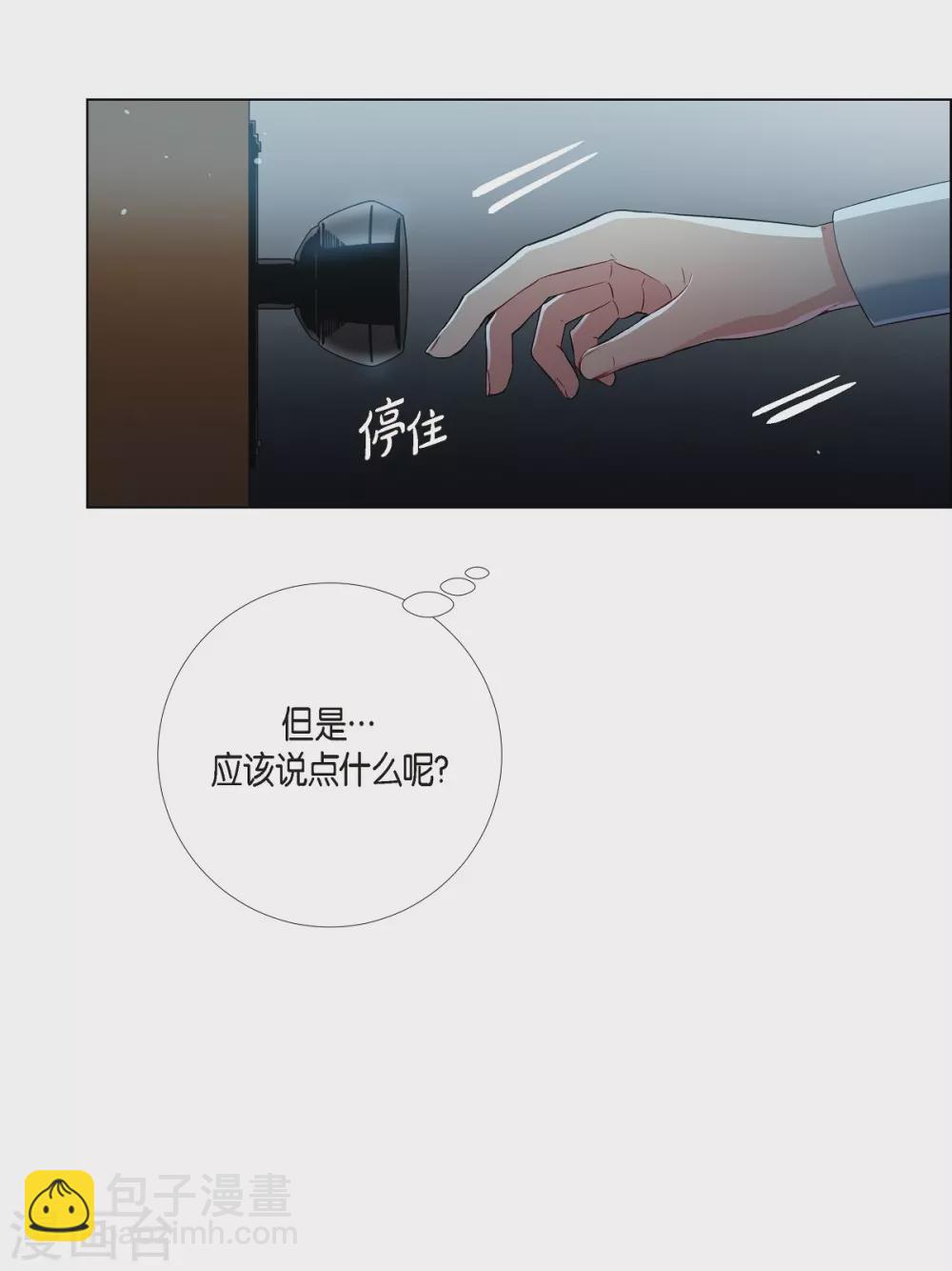 第5话 为了主人？(1/2)-第5话