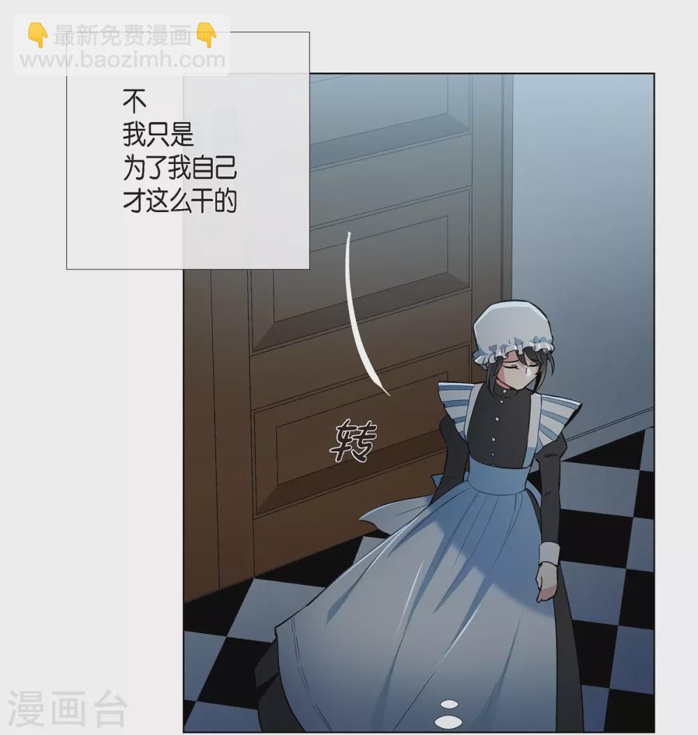 第5话 为了主人？(1/2)-第5话