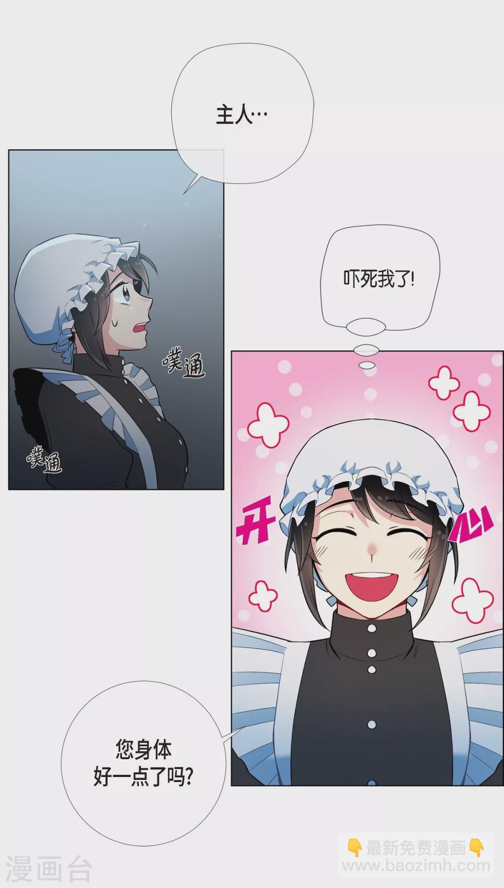 第5话 为了主人？(1/2)-第5话