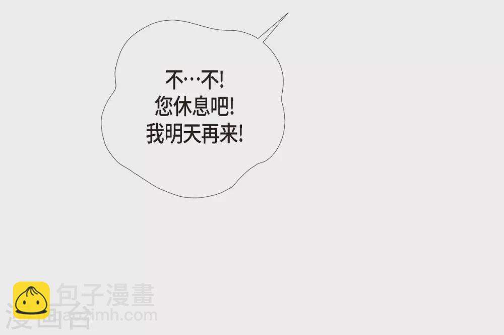 第5话 为了主人？(1/2)-第5话