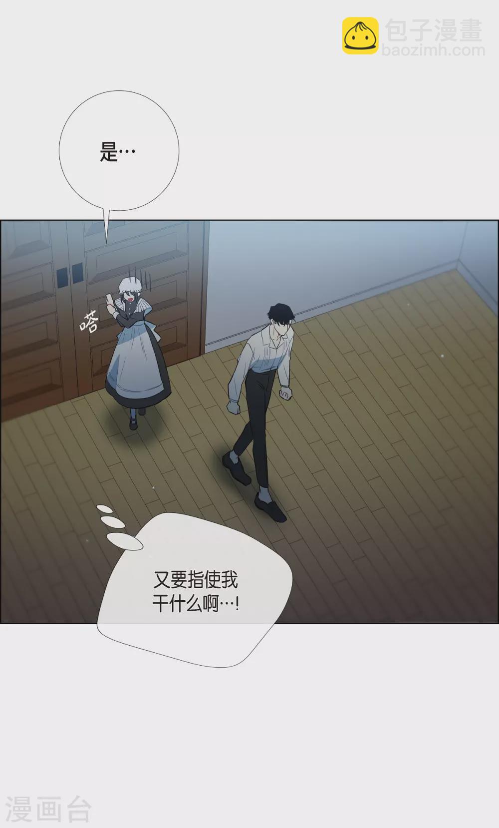第5话 为了主人？(1/2)-第5话