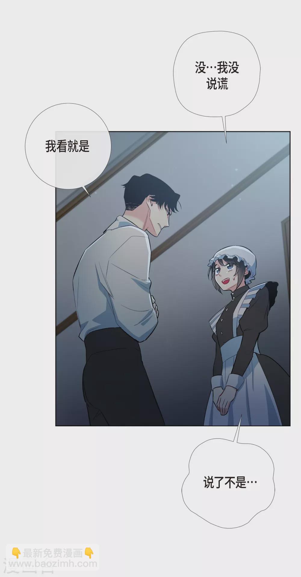 第5话 为了主人？(1/2)-第5话