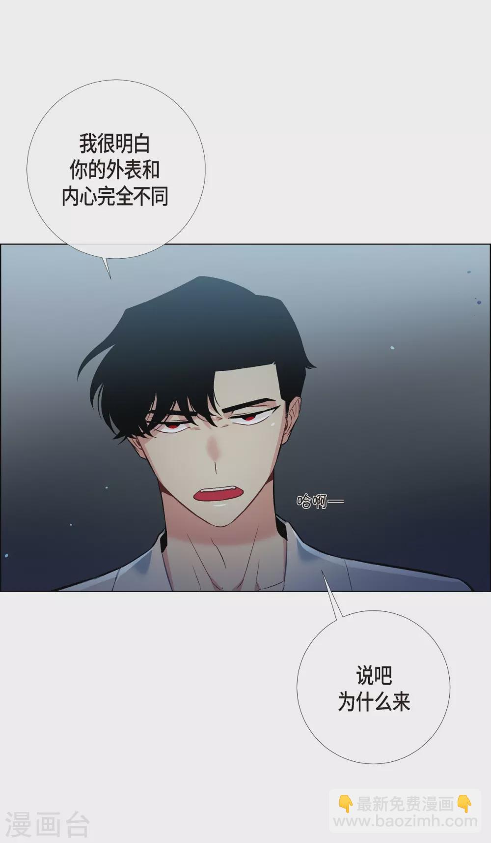 第5话 为了主人？(1/2)-第5话
