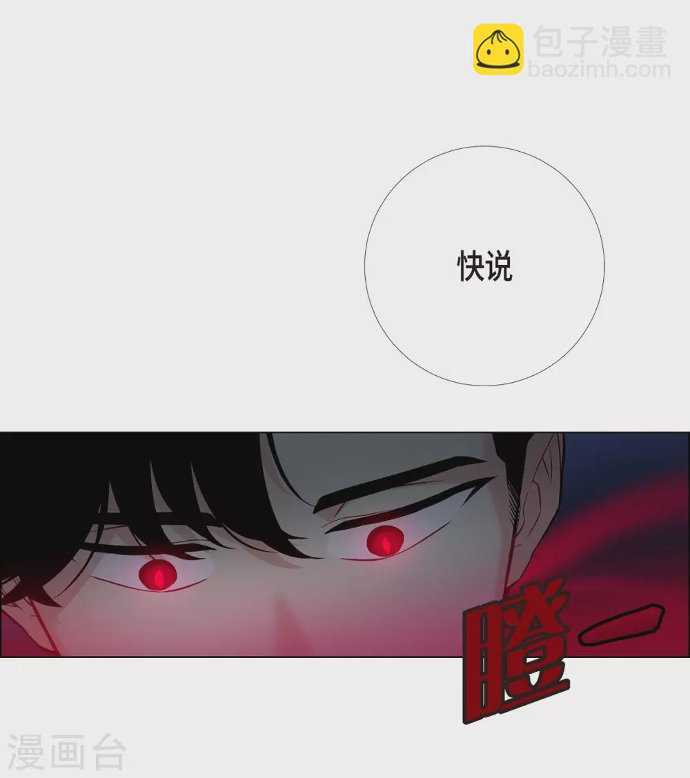 第5话 为了主人？(1/2)-第5话