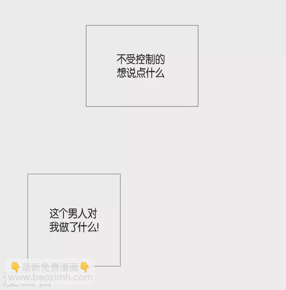 第5话 为了主人？(1/2)-第5话
