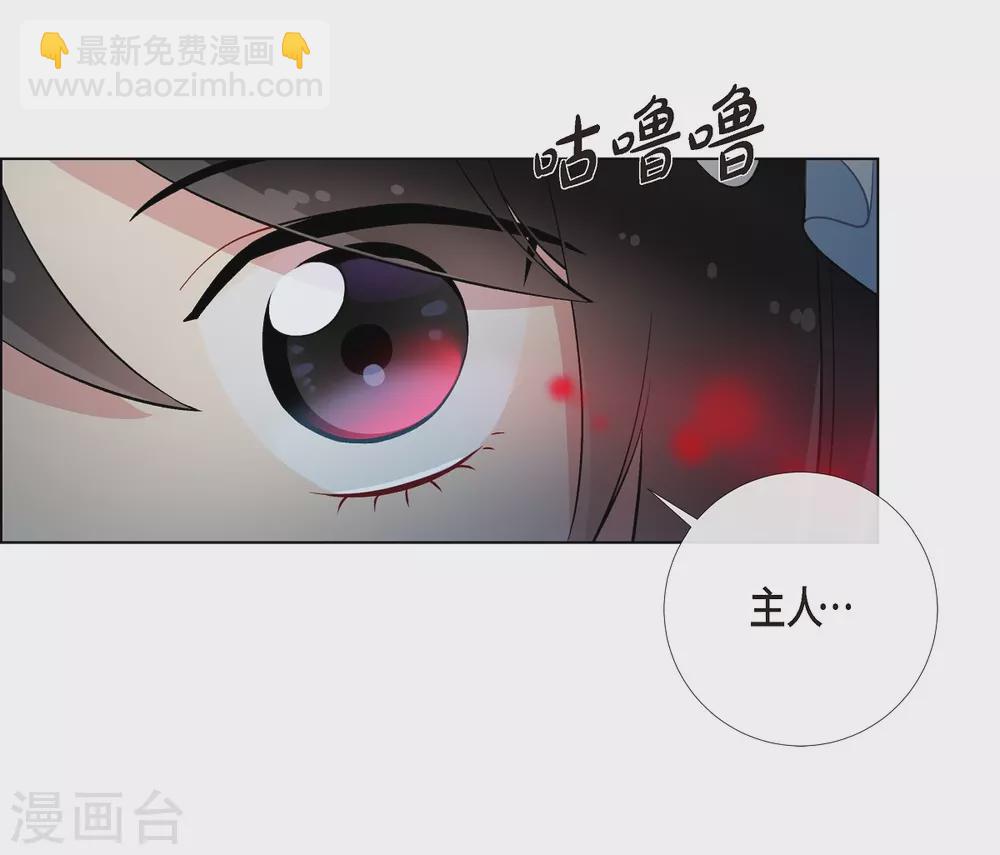 第5话 为了主人？(1/2)-第5话