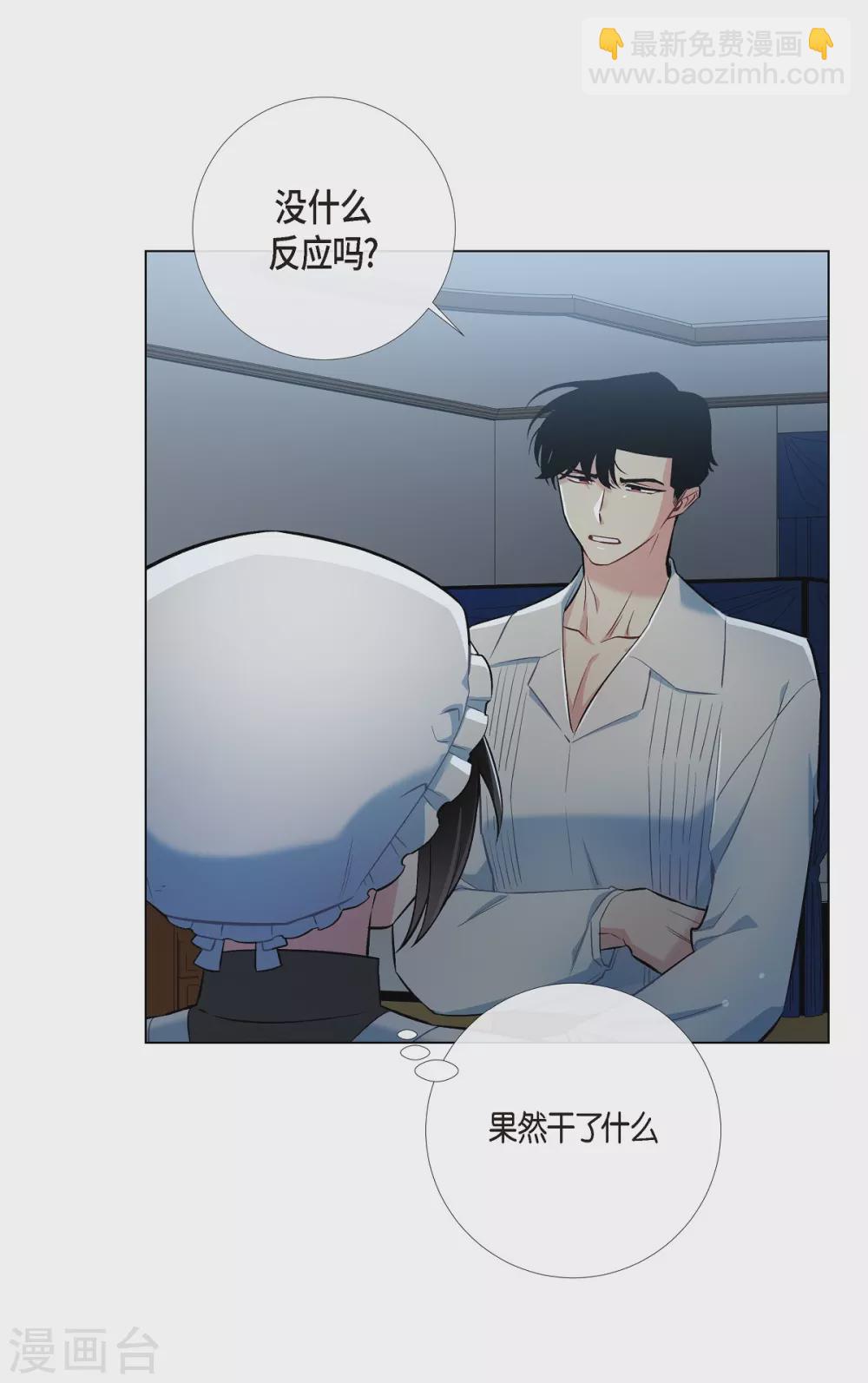 第5话 为了主人？(1/2)-第5话