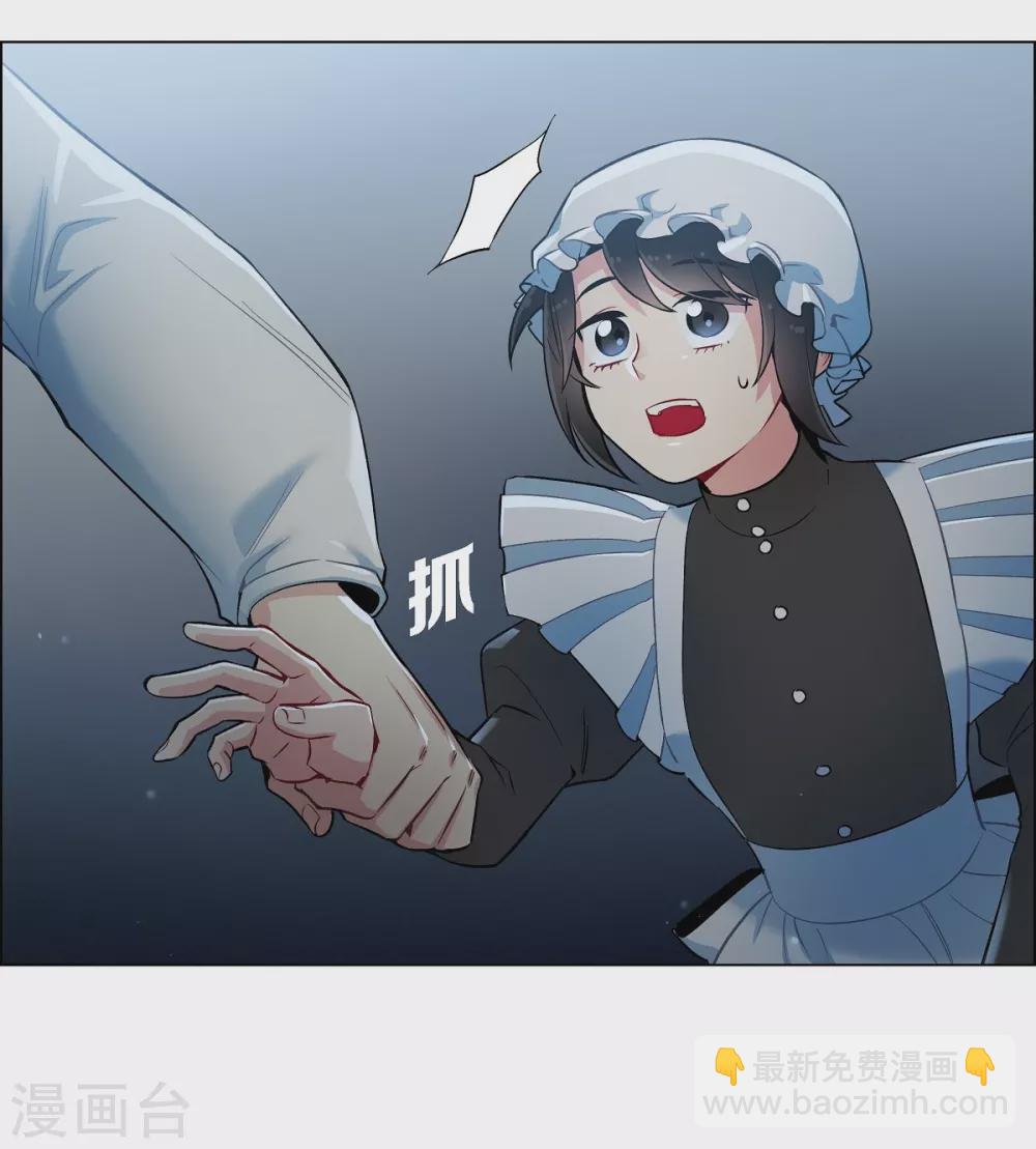 第5话 为了主人？(1/2)-第5话