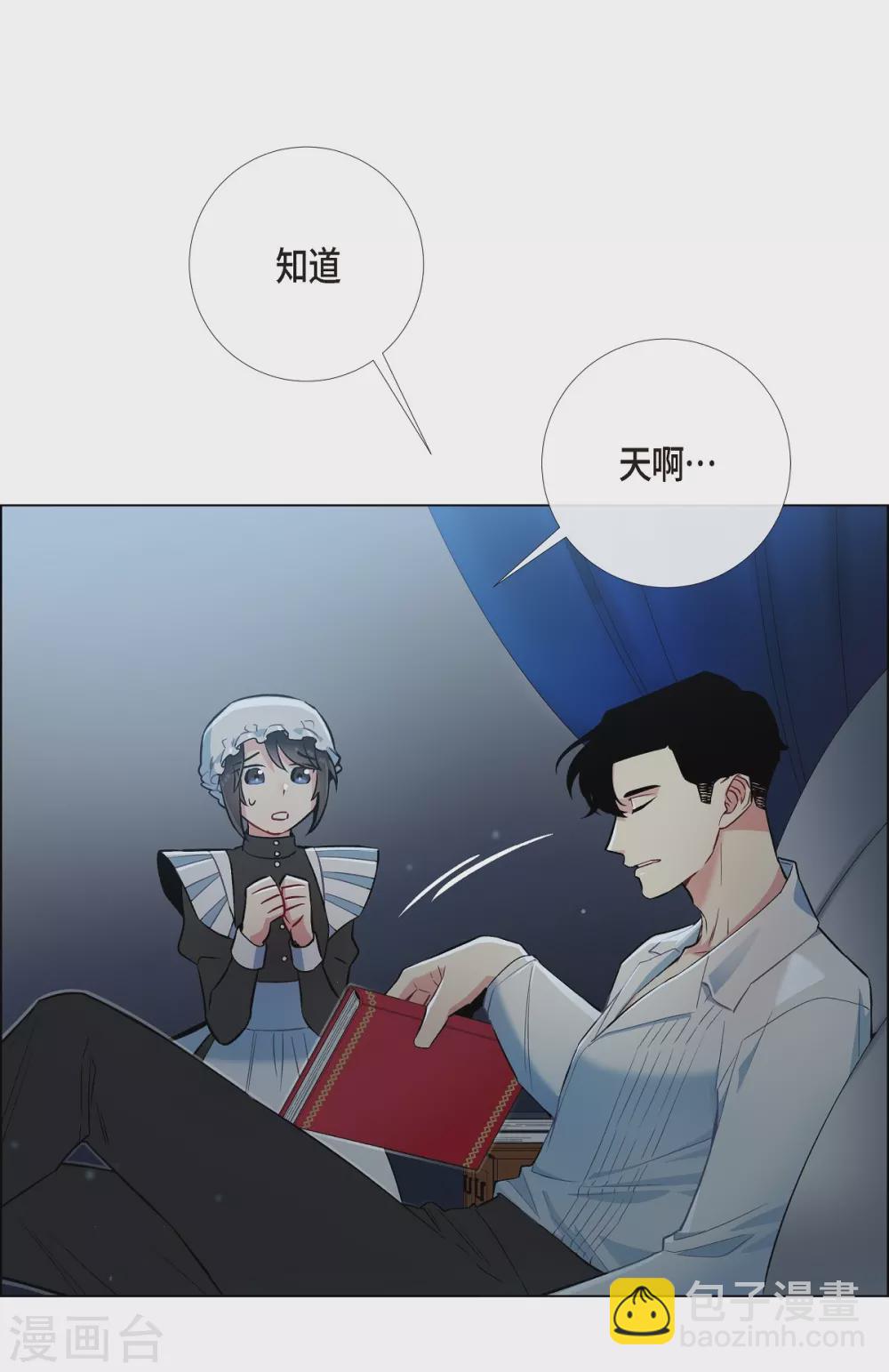 第5话 为了主人？(1/2)-第5话