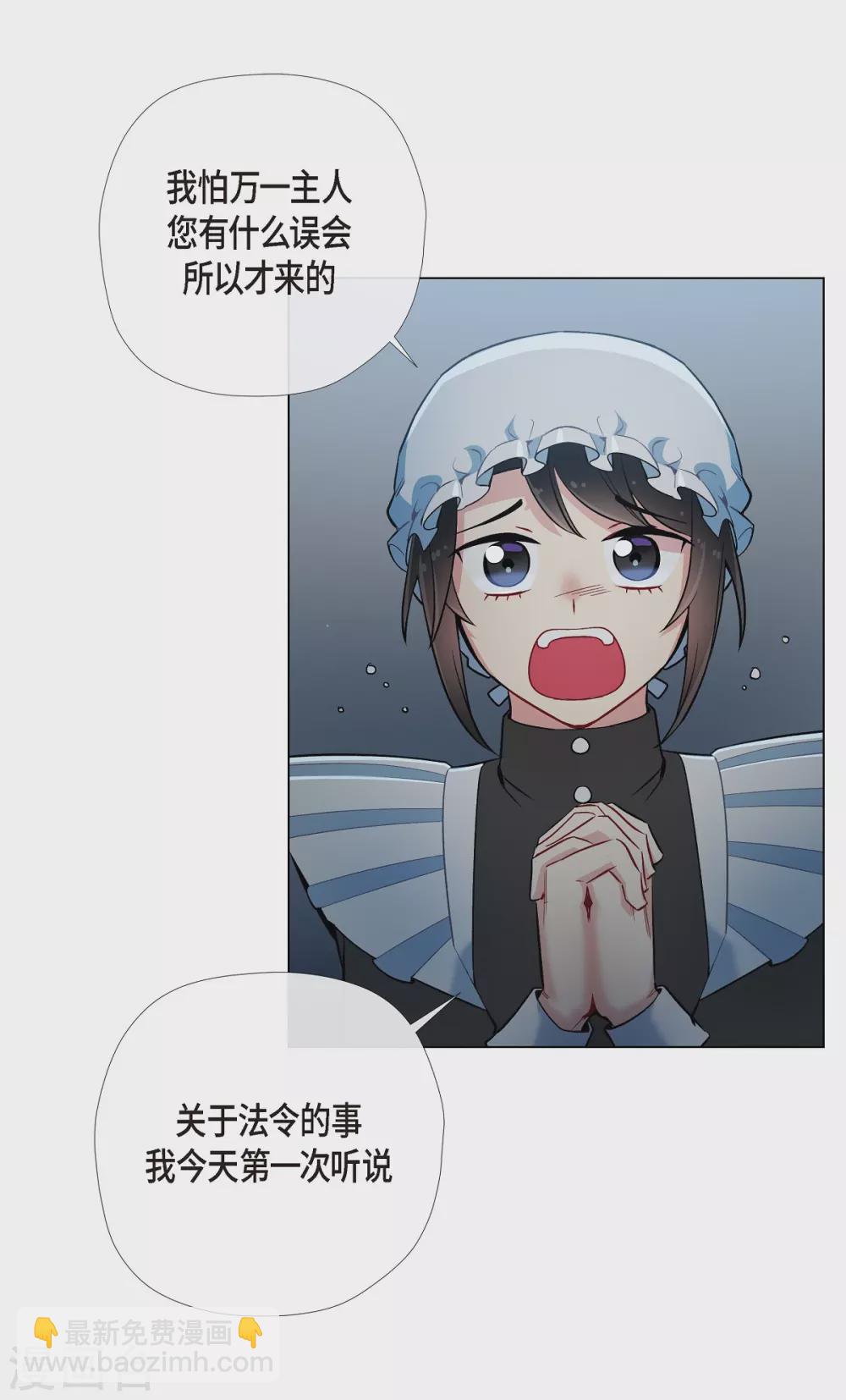 第5话 为了主人？(1/2)-第5话