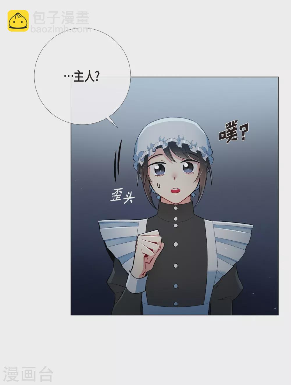 第5话 为了主人？(1/2)-第5话