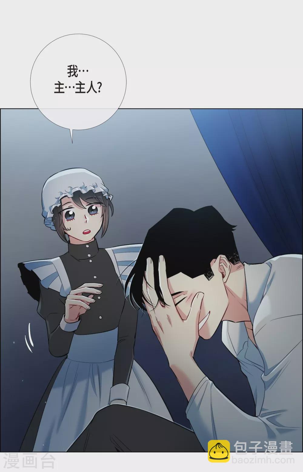 第5话 为了主人？(1/2)-第5话