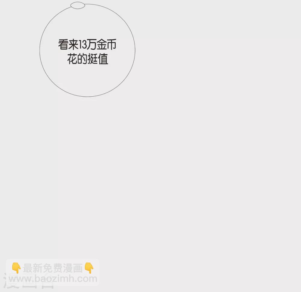 第5话 为了主人？(1/2)-第5话