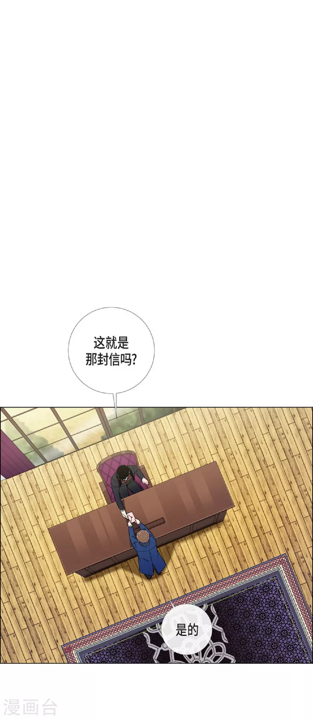 第41话 想要实现的愿望(1/2)-第41话