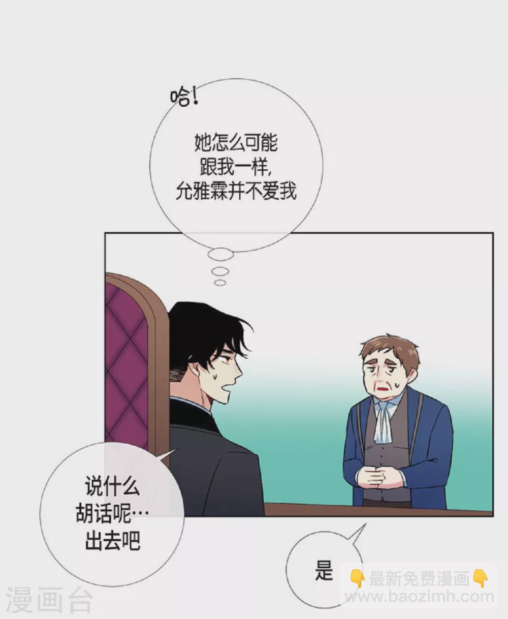 第41话 想要实现的愿望(1/2)-第41话
