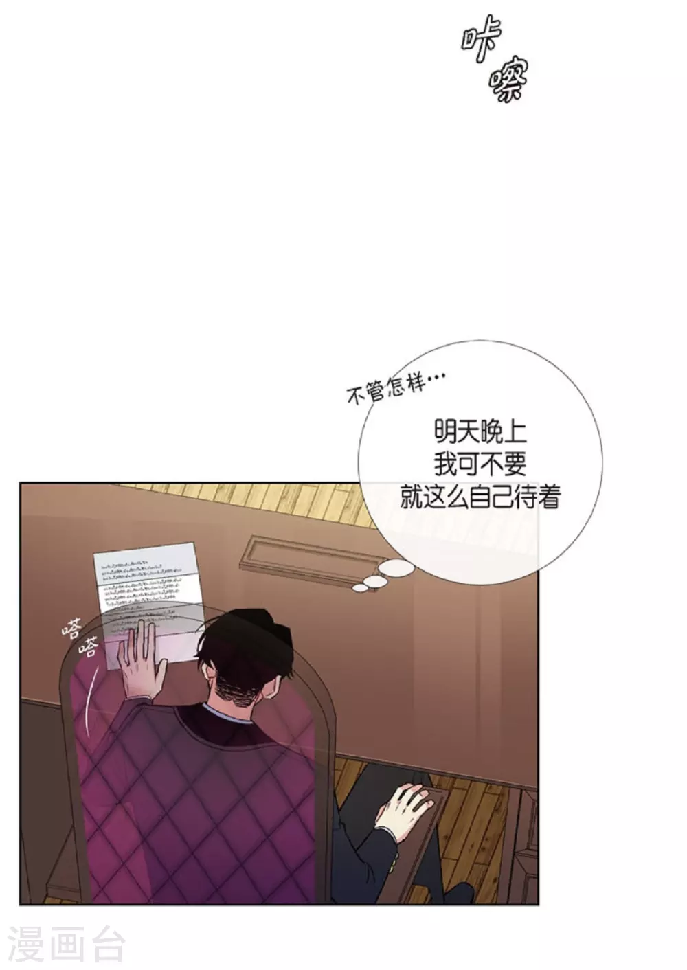 第41话 想要实现的愿望(1/2)-第41话