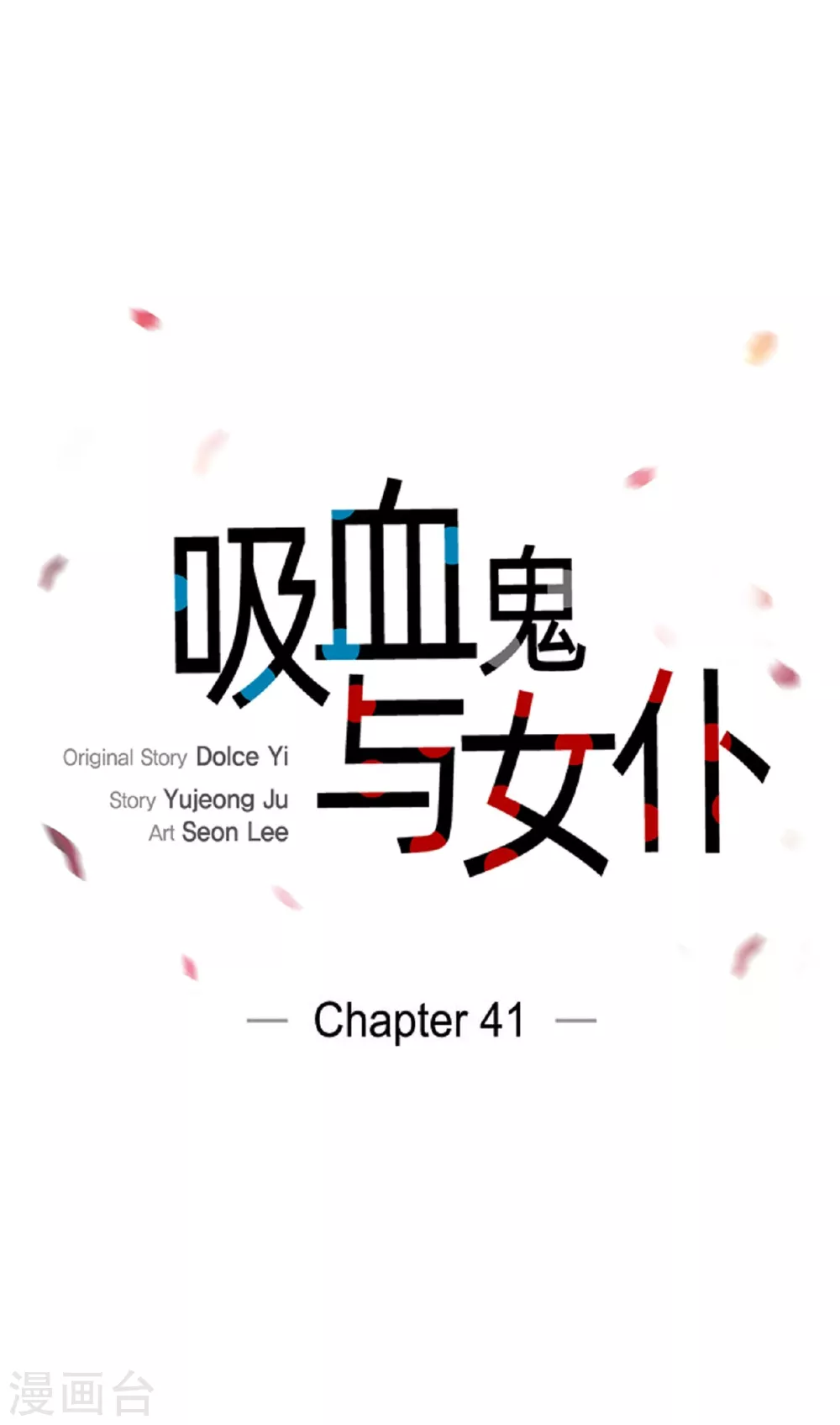 第41话 想要实现的愿望(1/2)-第41话