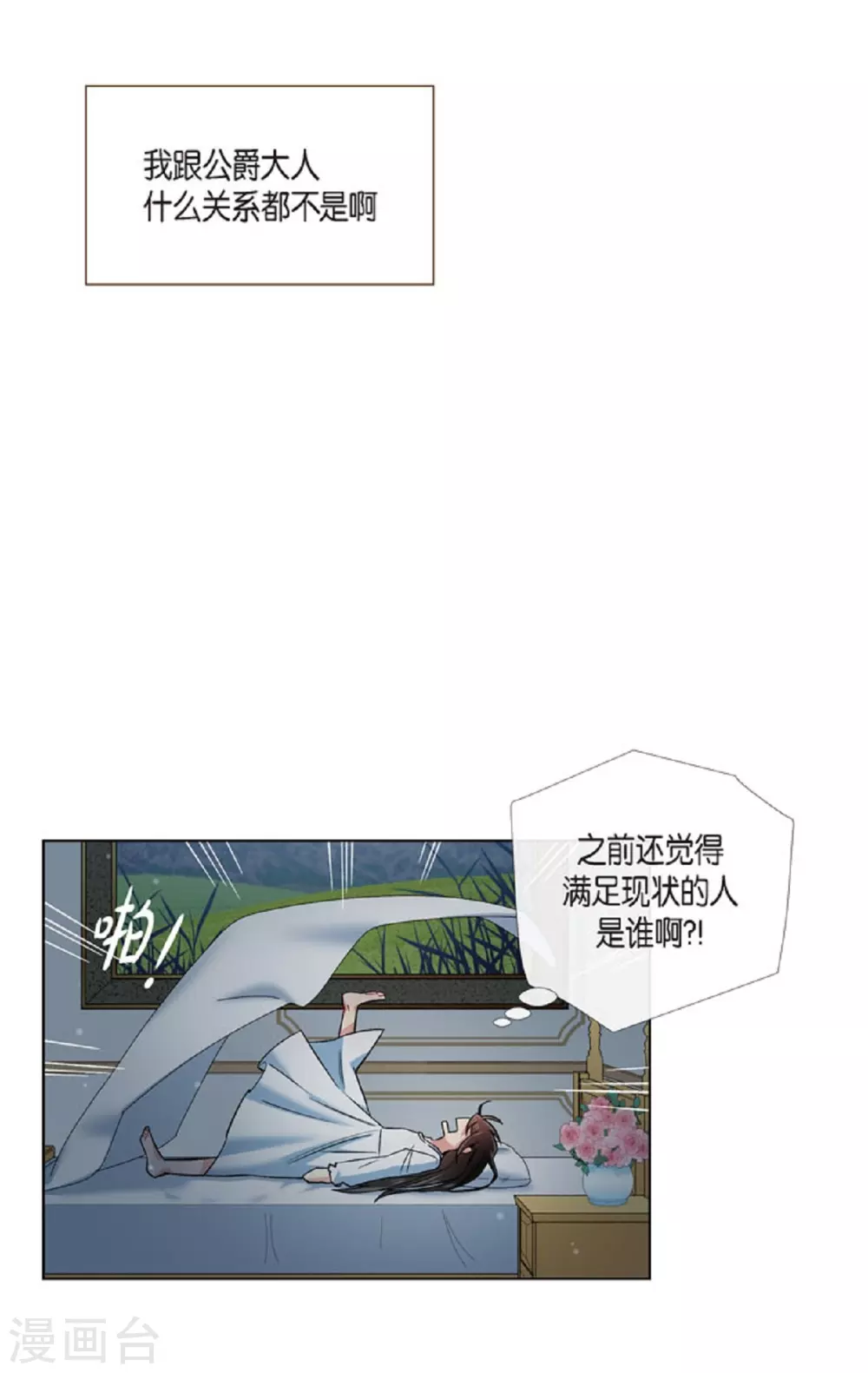 第41话 想要实现的愿望(1/2)-第41话