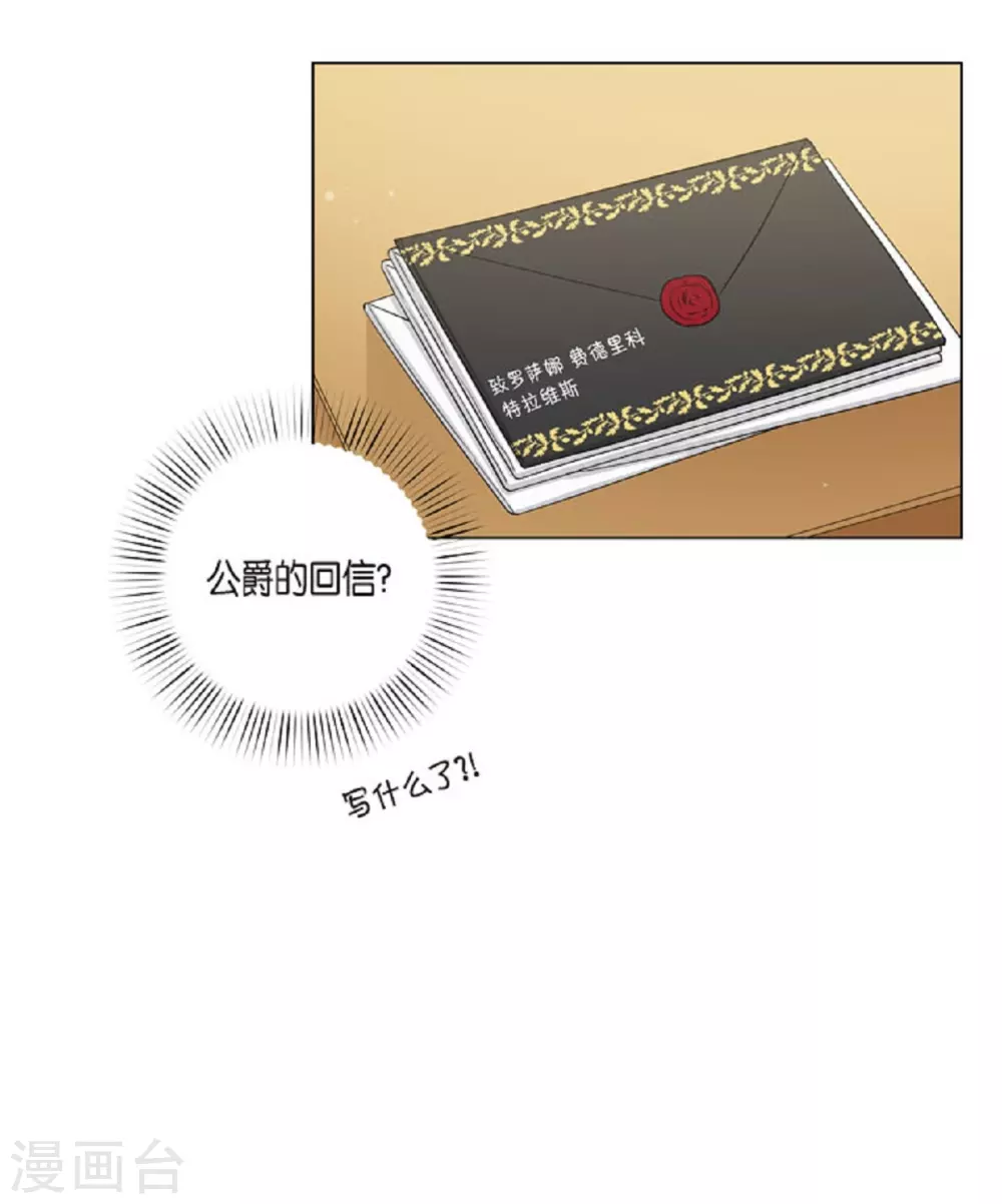 第41话 想要实现的愿望(1/2)-第41话