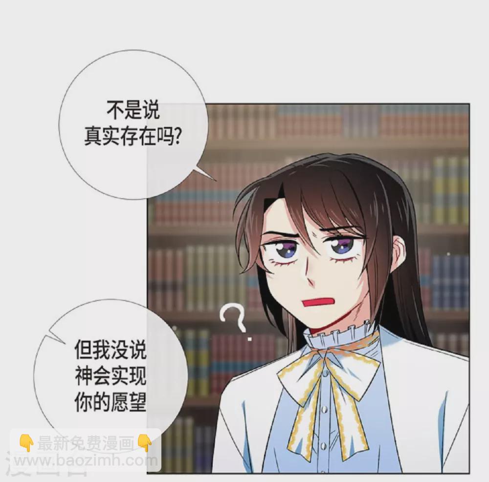 第41话 想要实现的愿望(1/2)-第41话