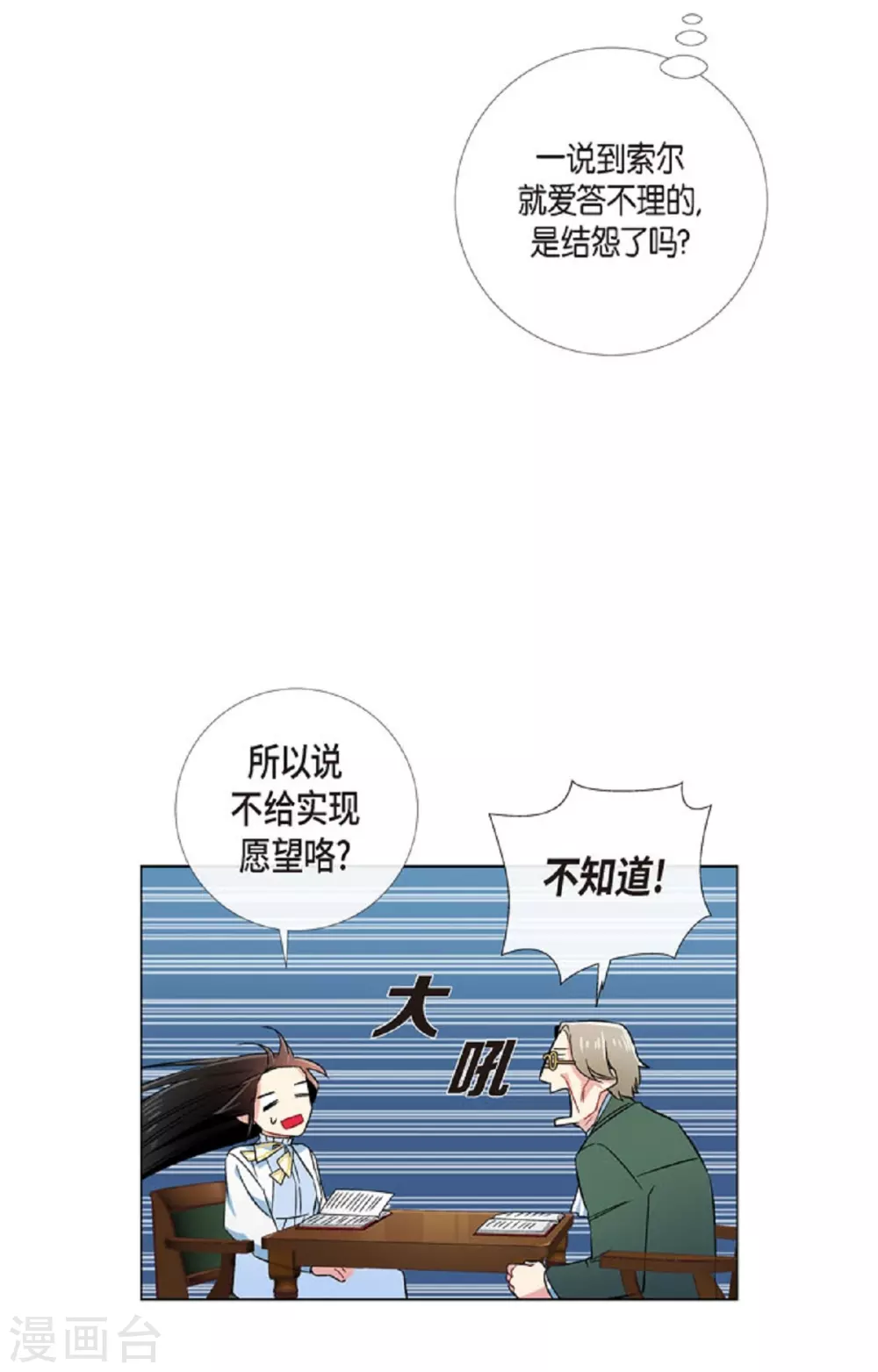 第41话 想要实现的愿望(1/2)-第41话