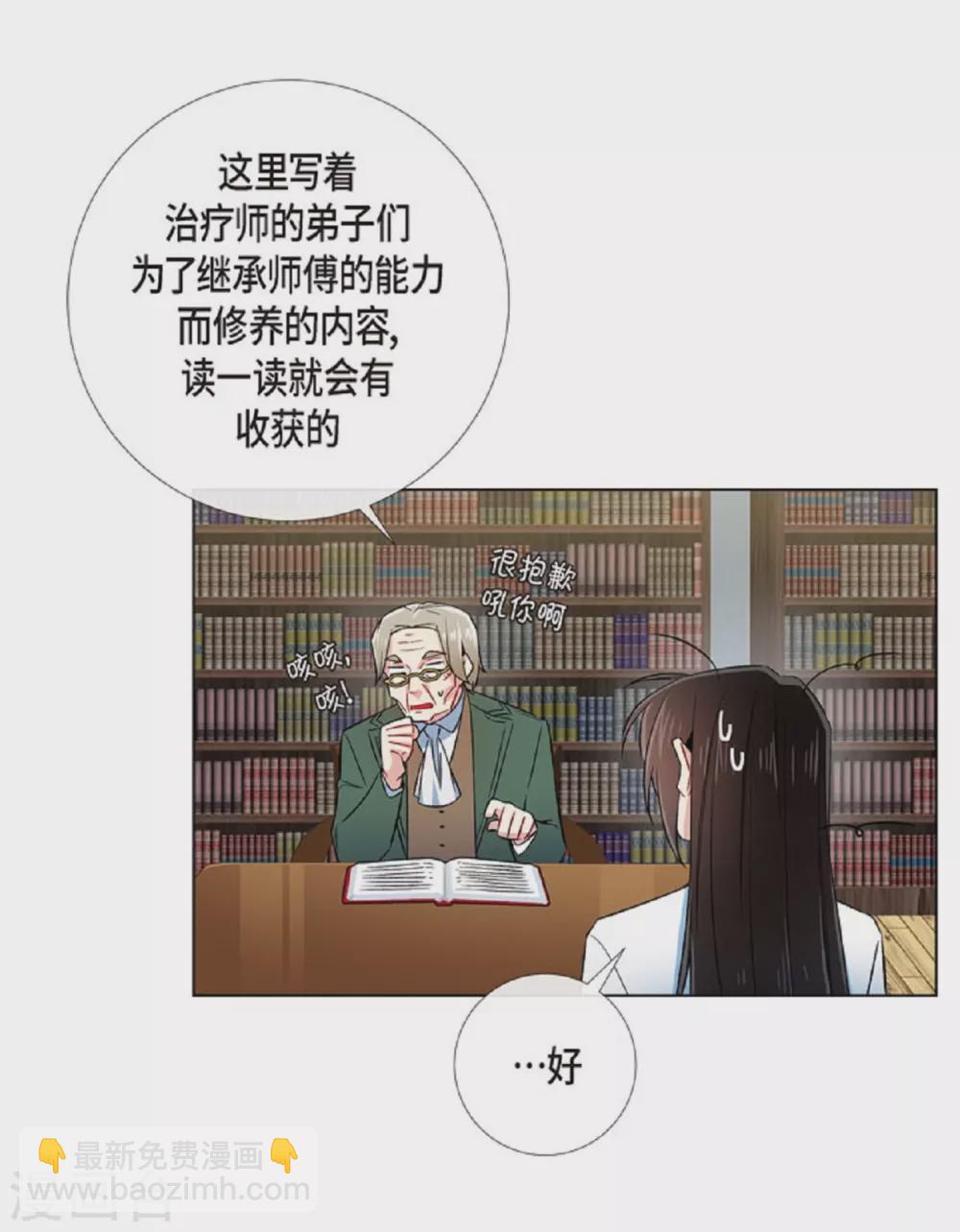 第41话 想要实现的愿望(1/2)-第41话