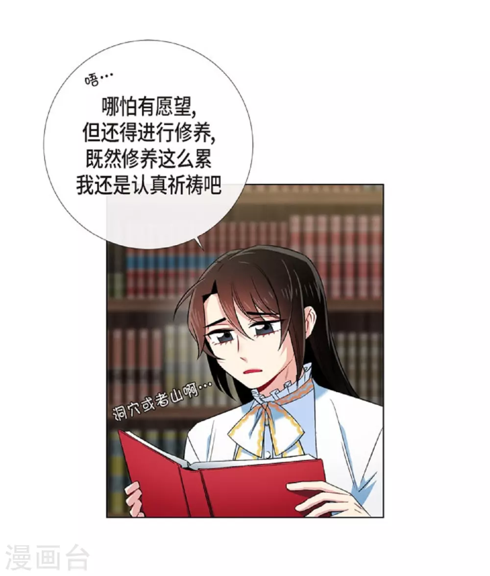 第41话 想要实现的愿望(1/2)-第41话