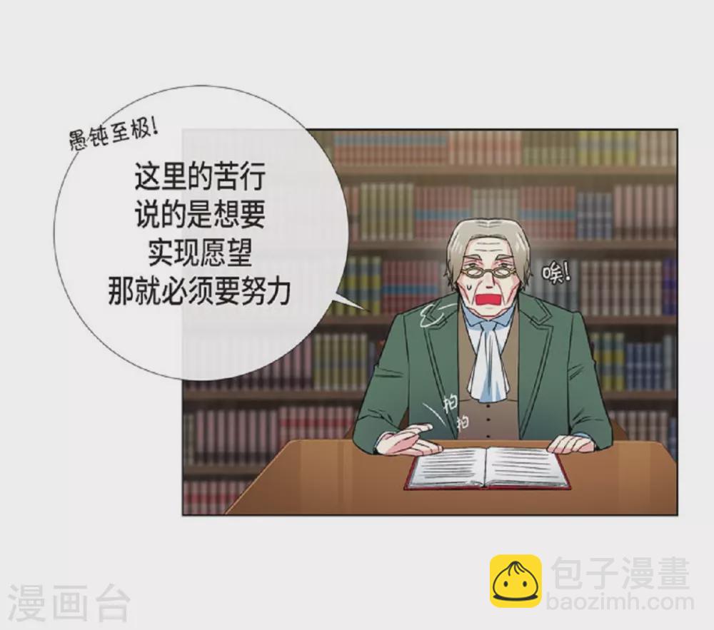 第41话 想要实现的愿望(1/2)-第41话