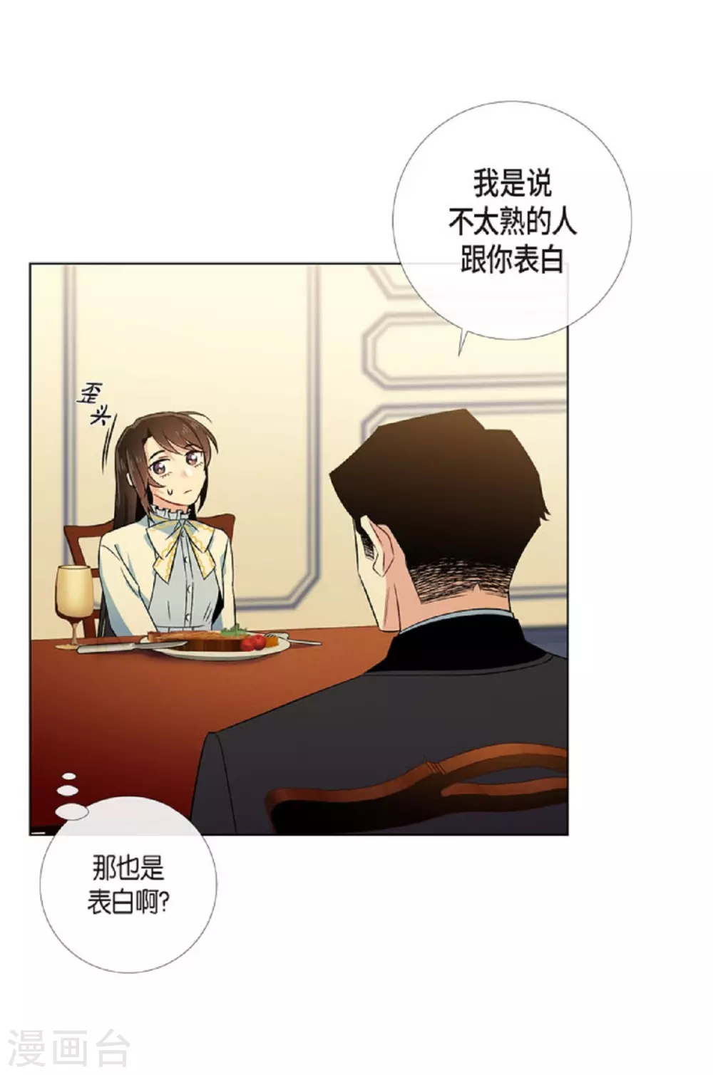 第41话 想要实现的愿望(1/2)-第41话