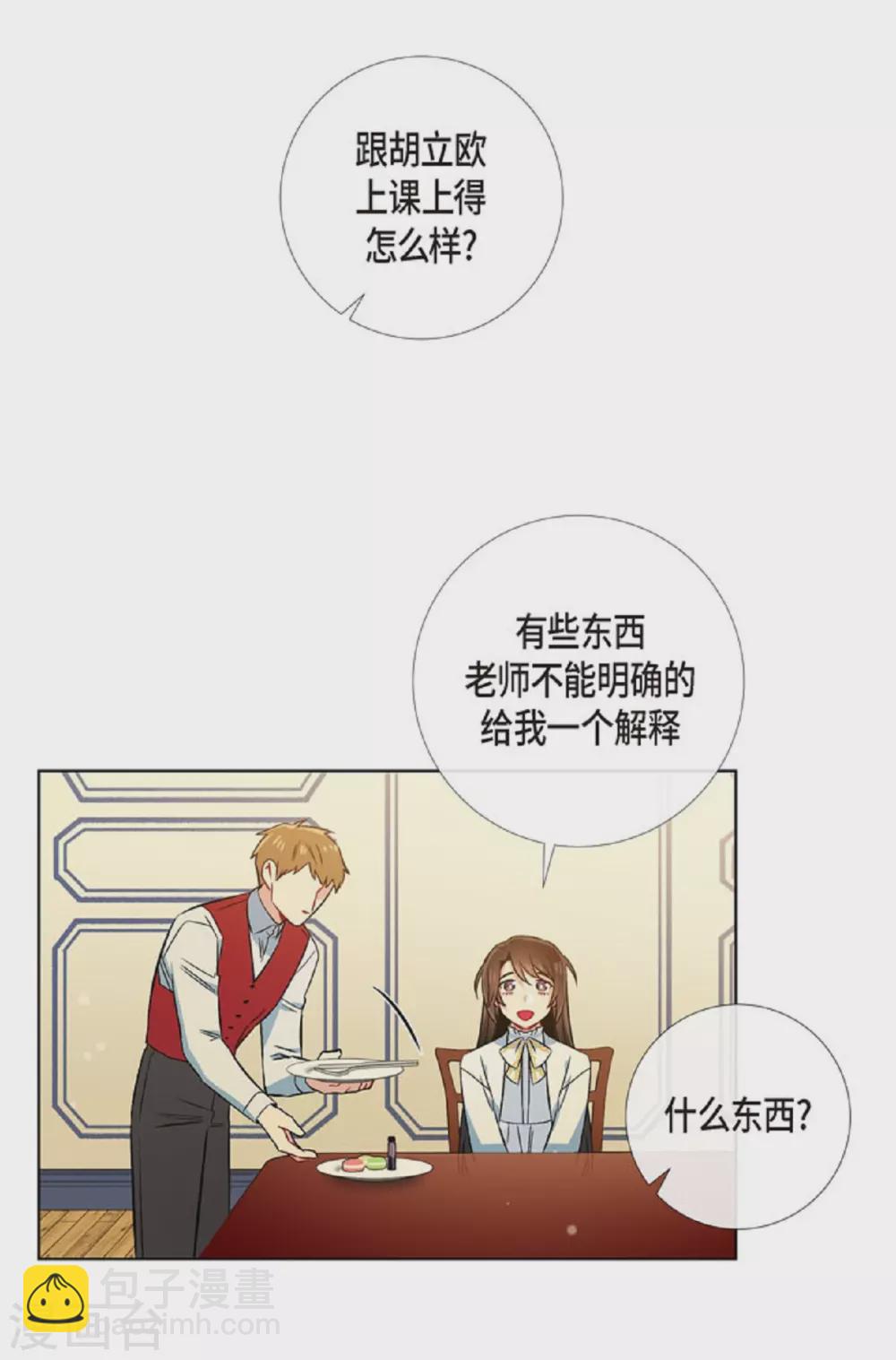 第41话 想要实现的愿望(1/2)-第41话