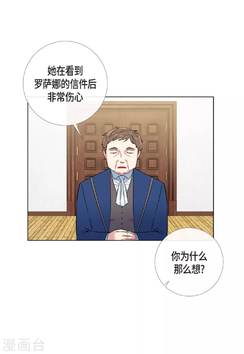 第41话 想要实现的愿望(1/2)-第41话