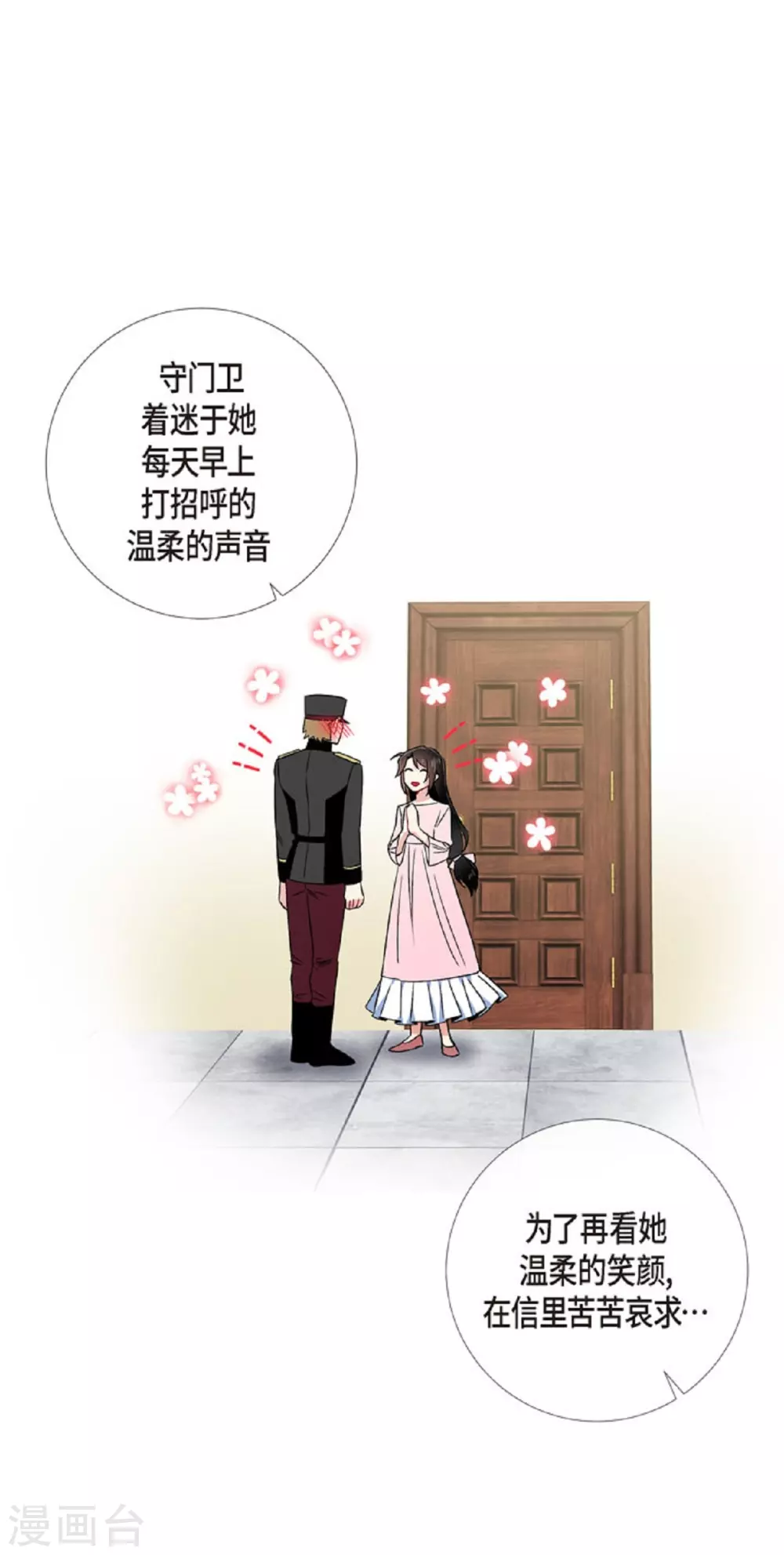 第41话 想要实现的愿望(1/2)-第41话