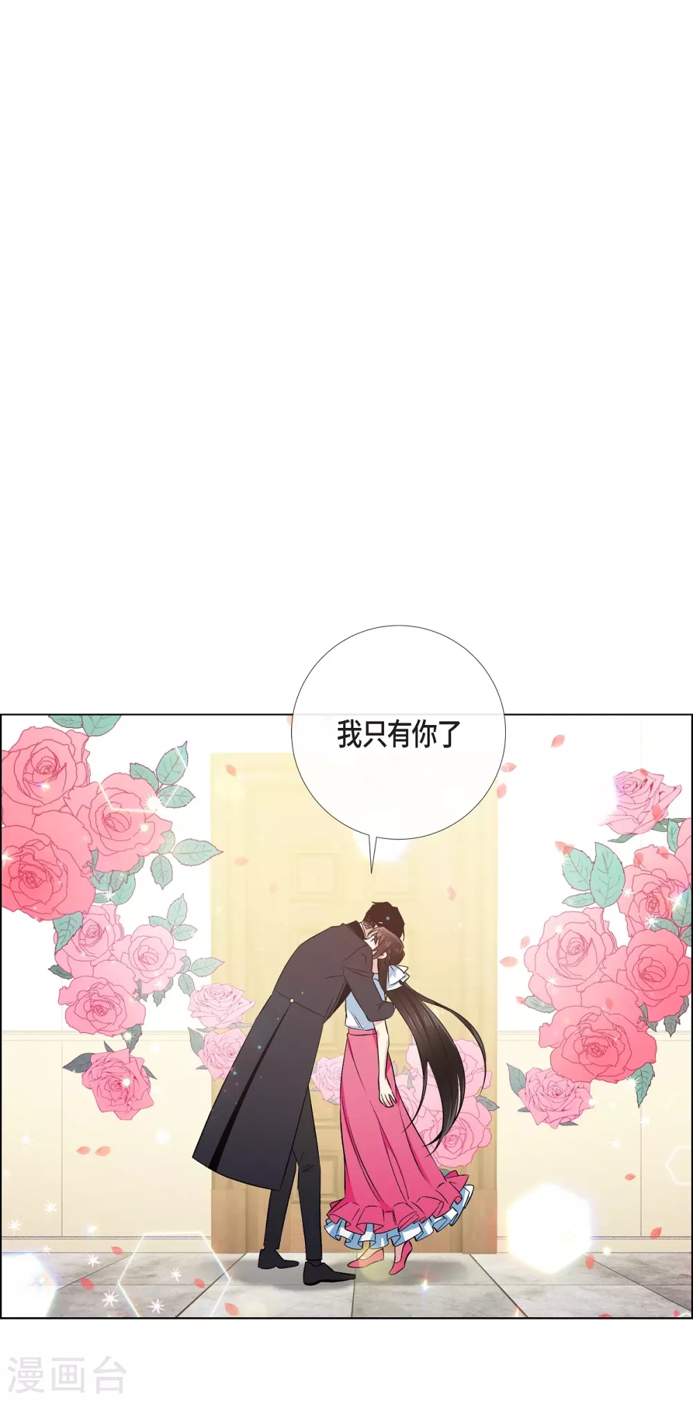 第43话 一直喜欢你(1/2)-第43话