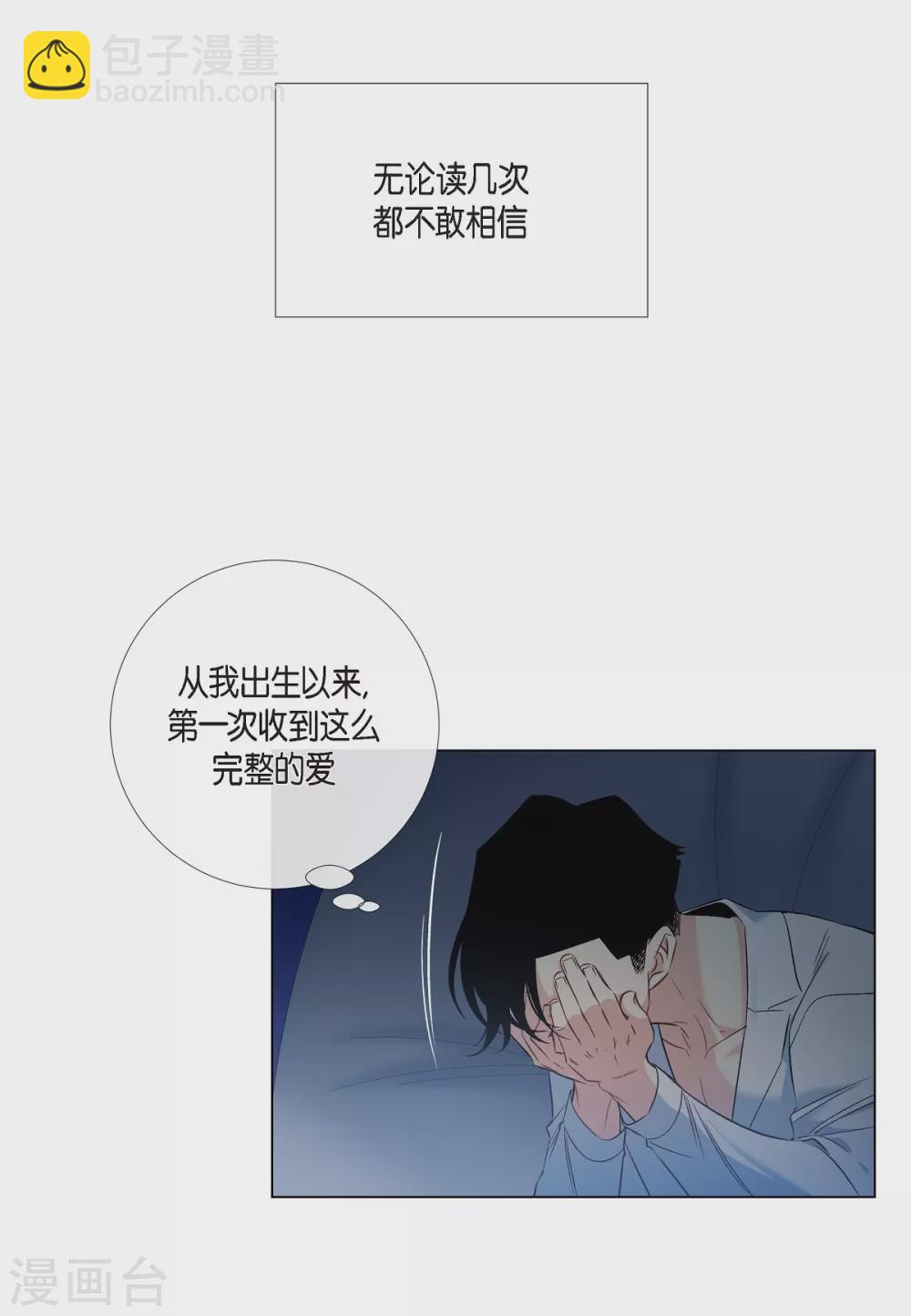 第43话 一直喜欢你(1/2)-第43话