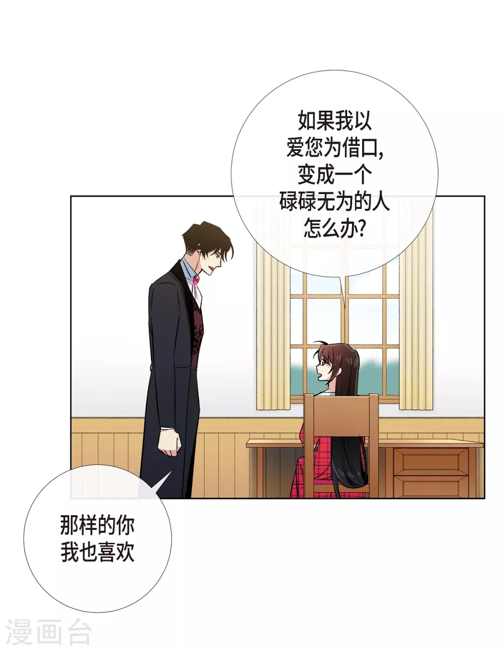第43话 一直喜欢你(1/2)-第43话