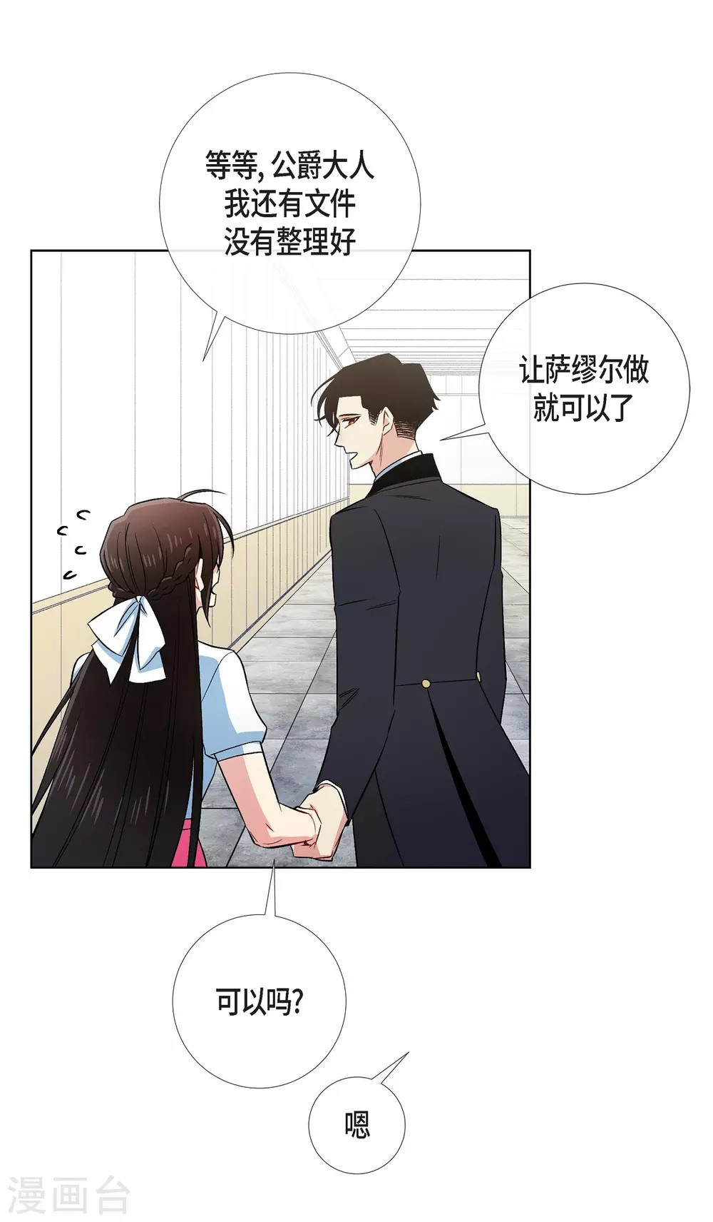 第43话 一直喜欢你(1/2)-第43话