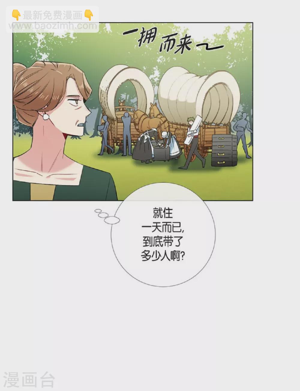 第45话 同床共眠(1/2)-第45话