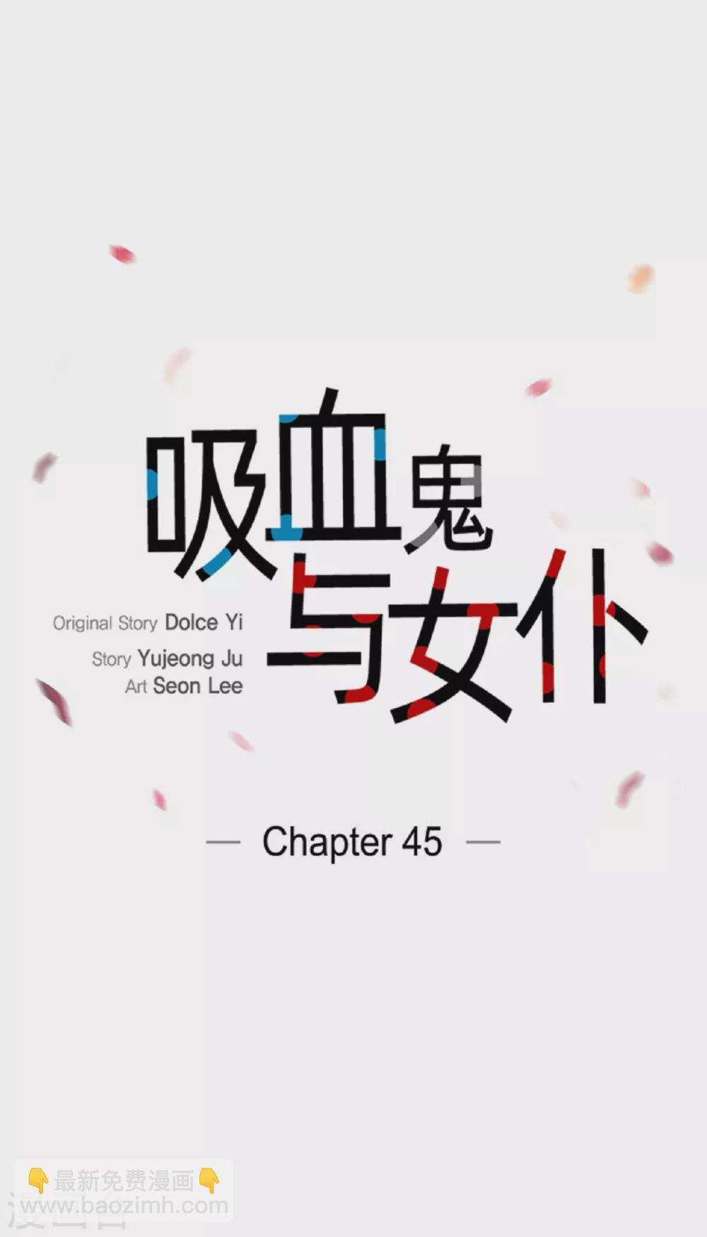 第45话 同床共眠(1/2)-第45话