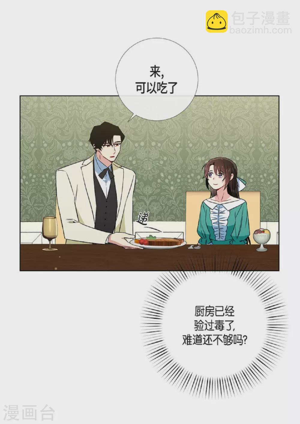 第45话 同床共眠(1/2)-第45话